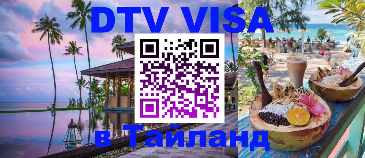 Оформление DTV визы под ключ: стоимость и тарифы, только загранпаспорт - Калуга  03.10.2025 
